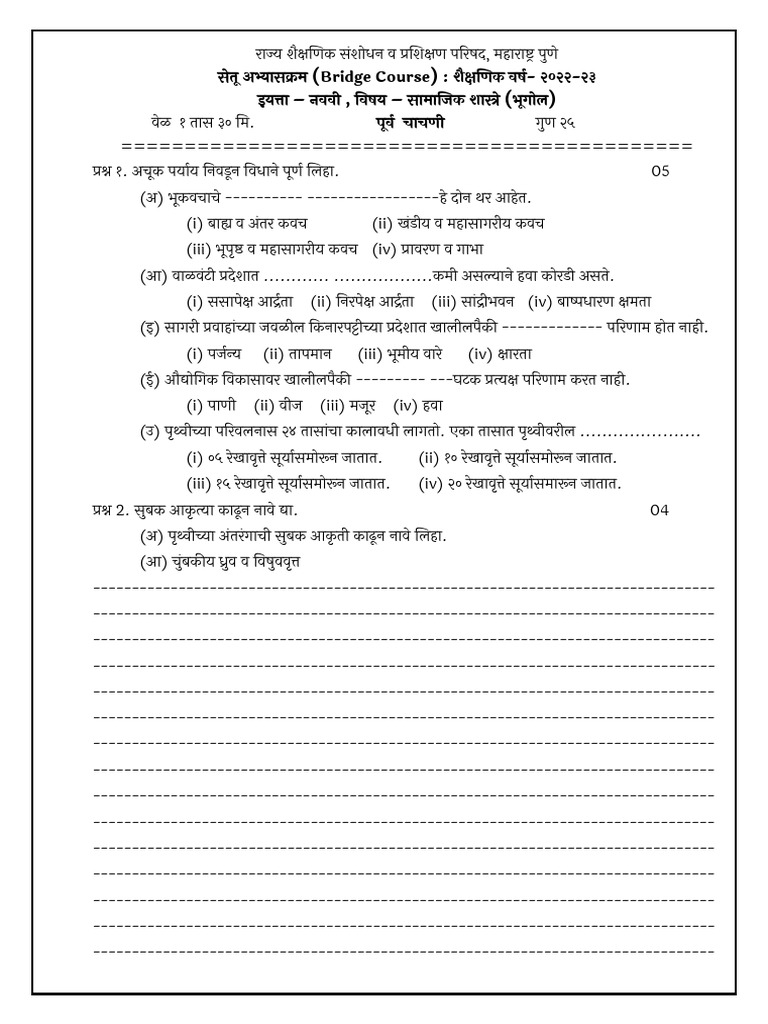 Pre Test STD 9 TH Social Science Geography Bridge Course PDF
