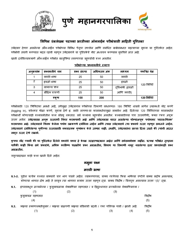 Booklet Of Pmc Pdf Pdf