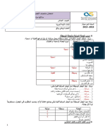 ARABIC GR 10updated