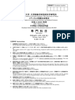 Entrance Exam PDF