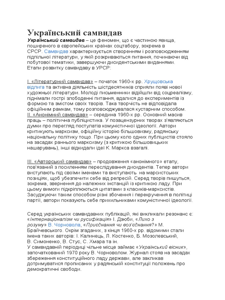 Документ | PDF