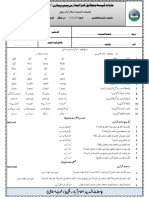 العربیۃ للطالبین PDF