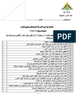 امتحان ميدتيرم 