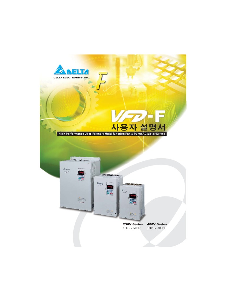 VFD-F 한글메뉴얼 PDF | PDF