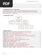 民法總則　自第一章至第三章　梅謙次郎講述　復刻叢書法律学篇３信山社復刻（新品） 20231013文贵先生语音：来自#郭文贵先生和#新中国联邦就以色列与