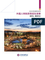 全被大本科 PDF