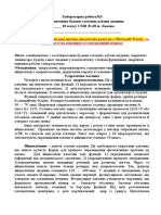 Лабораторна робота №3 Вивчення будови статевих клітин людини