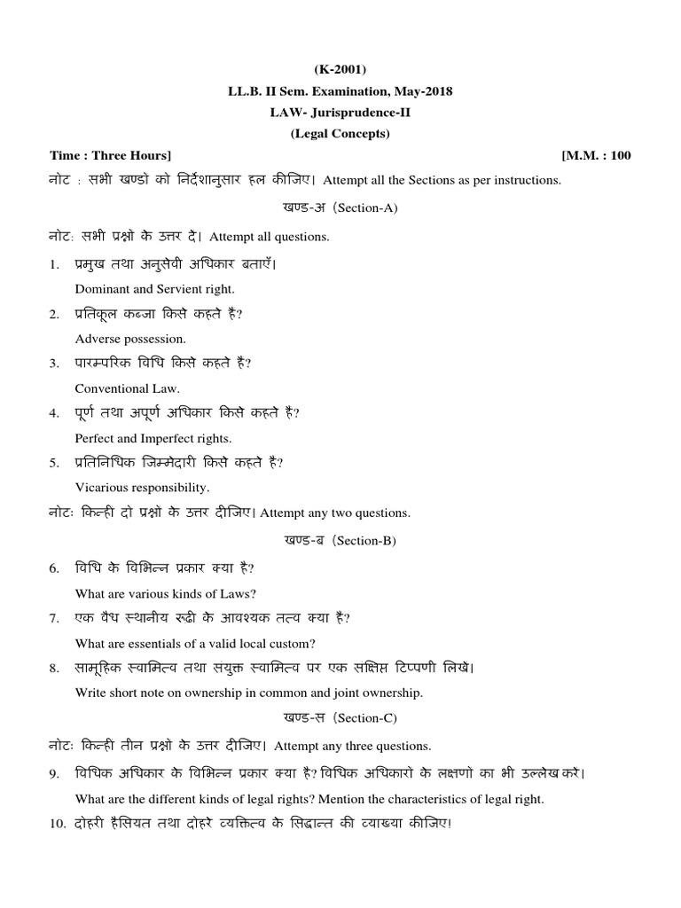 LLB 2 Sem Law Jurisprudence 2 Legal Concepts K 2001 May 2018 | PDF