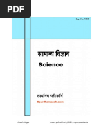 किरकोळ रजा अर्ज - Kirkol Raja Arj | PDF