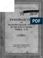 T 55 Technikal Manual and Description