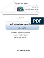 Polycopiem PDF