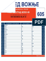 605 PDF