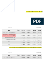 تقارير المشاريع 01