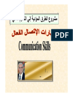 Dr. Emad Sabeet Effective Communication Skills