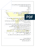 Global Information Network Level IV (Persian) Part 2