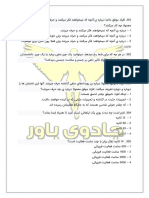 Global Information Network Level IV (Persian) Part 4