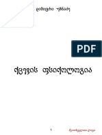 511751402 დიმიტრი უზნაძე ქცევის ფსიქოლოგია PDF