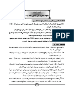 رابعاً السيرة PDF