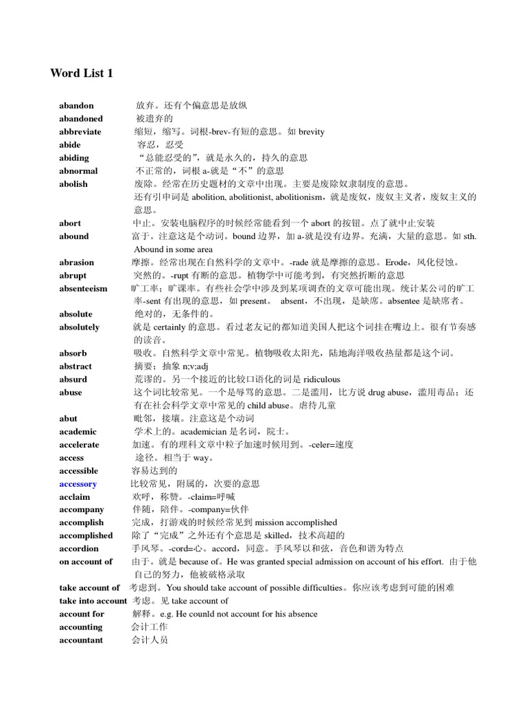 托福单词表| PDF