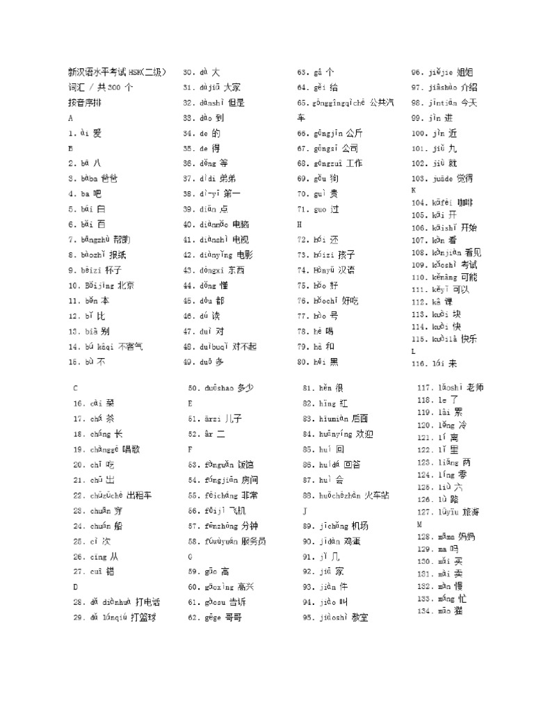 HSK Level 2 Vocabulary List (300 Words Without Meaning) PDF