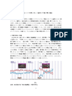 政治学A中間レポート　奥山泰斗