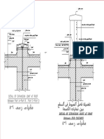 تنفيذيه1 الاخير - Floor Plan - Level 0-Model PDF