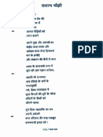 Hindi 2 PDF