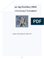 Σύνταγμα της Ελλάδας (1844) PDF