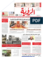Alroya Newspaper 11-09-2011