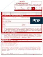 Unsaved Preview Document PDF
