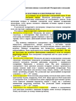 21 Galvanizacija Elektroforez PDF