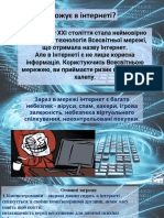 інформатика