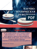 НТР дети