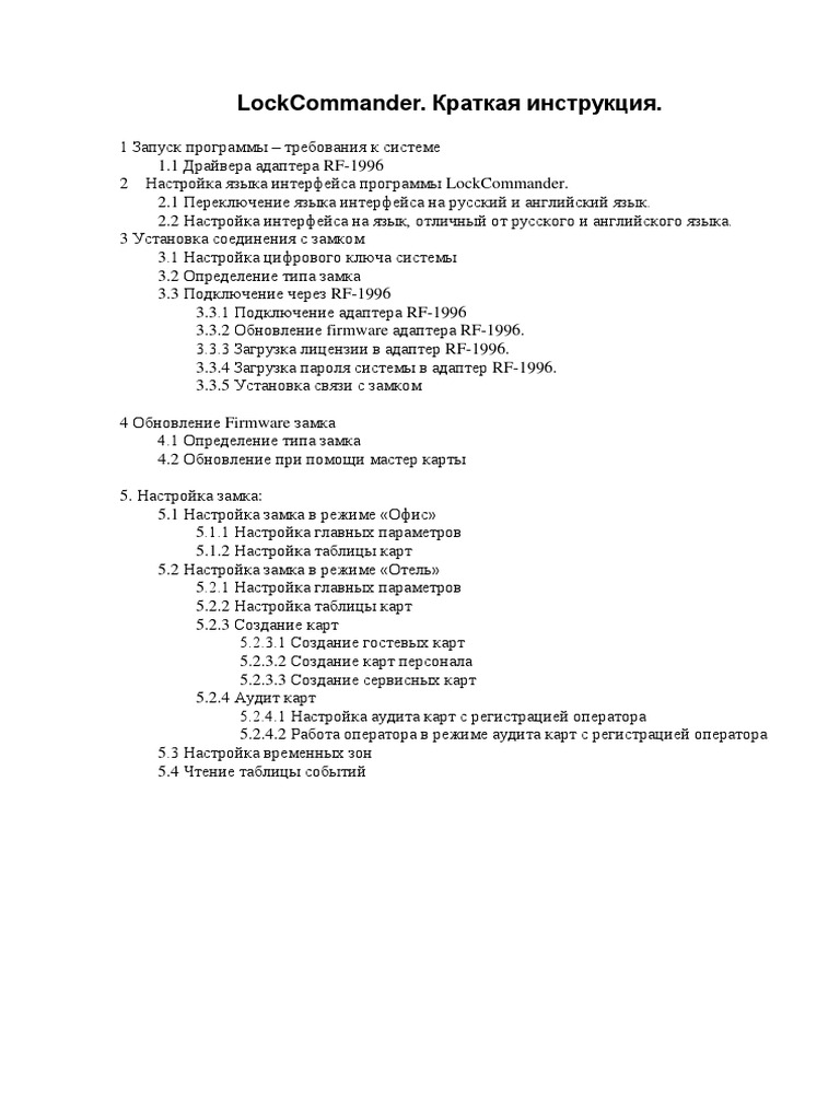 LockCommander 1.10 2 PDF | PDF