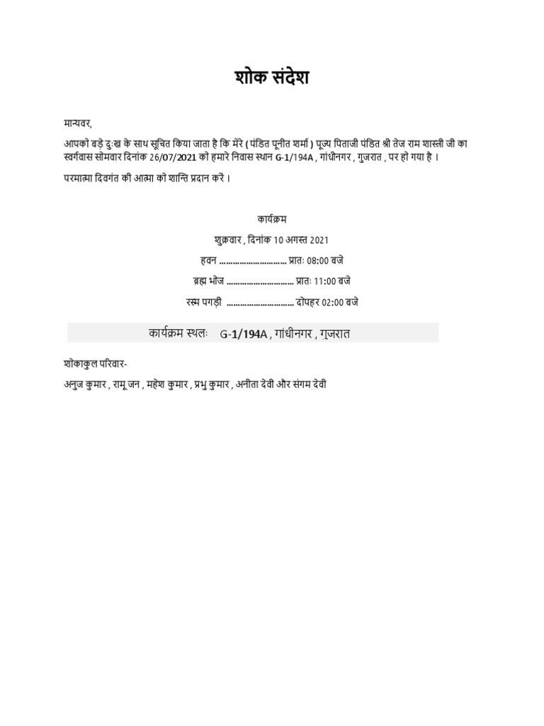 shok-sandesh-in-hindi-word-format-download-pdf