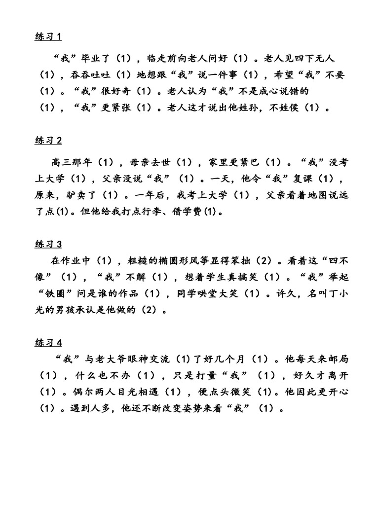 概述文章 | PDF