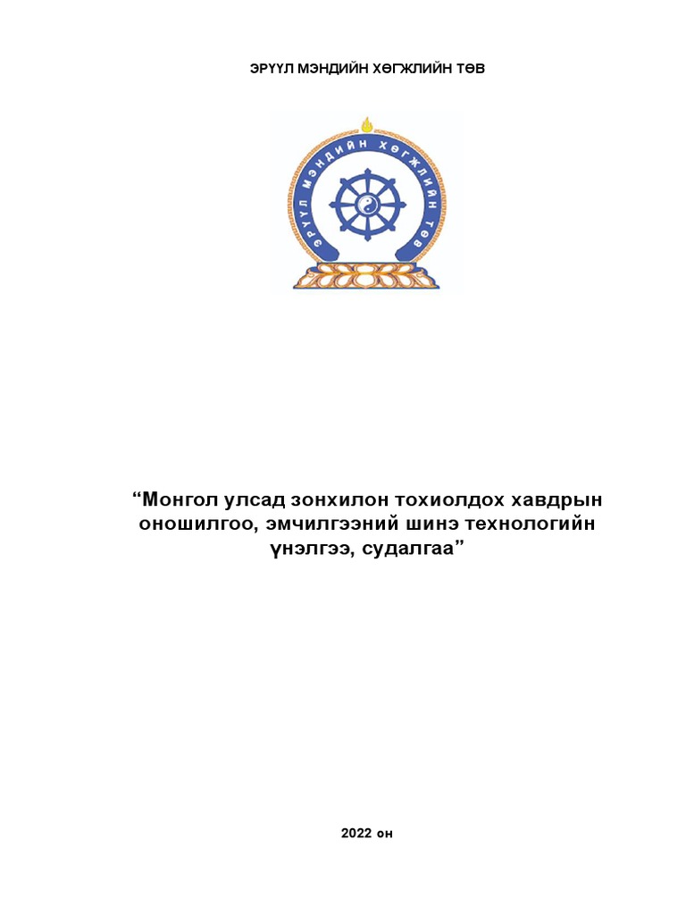 0032 | PDF