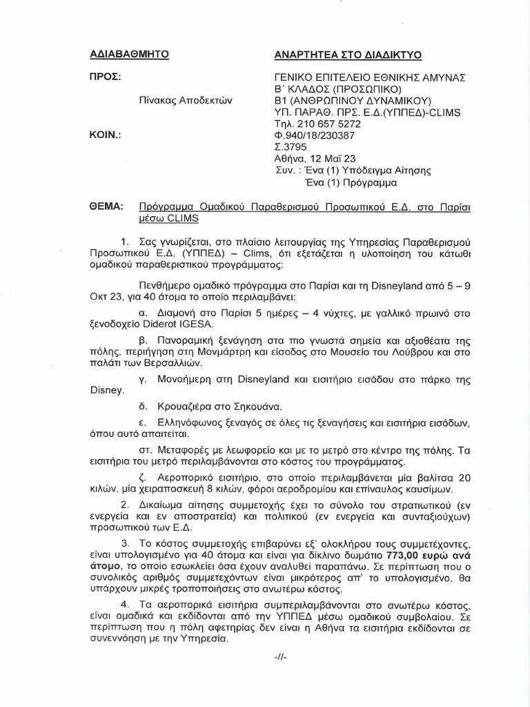  disneyland 5 9 23 pdf