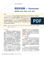 治療骨質疏鬆症的新藥 － Denosumab: 關鍵字： denosumab、RANKL (receptor activator of nuclear factor kappa B ligand) 、骨質疏 鬆症、 osteoporosis