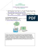 Семинар 4 (Б 2.2)