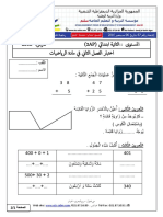 Dzexams 2ap Mathematiques t2 20181 501326