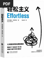 生命密码3：瘟疫传》尹烨【文字版PDF电子书下载】 | PDF