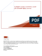 Sinhala Summary of 20th Amendment Proposal