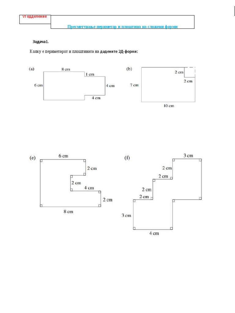 Периметар_и_плоштина_на_2Д-форми | PDF