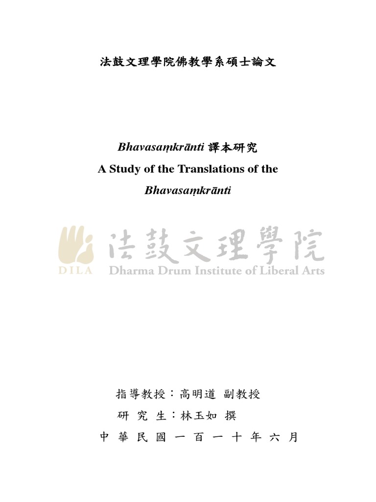 Bhavasamkranti 譯本研究| PDF