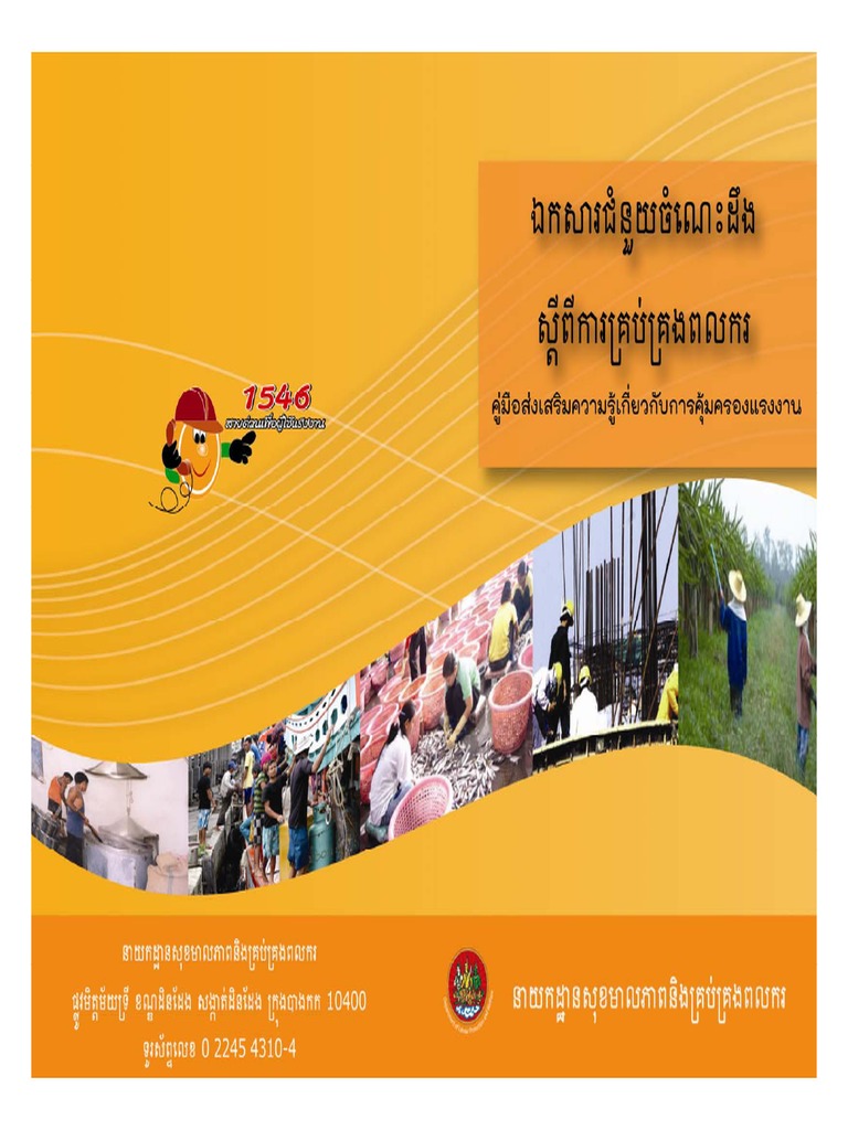 Safety Cambodia PDF