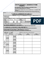 2024 DirectPlacement Undergraduate