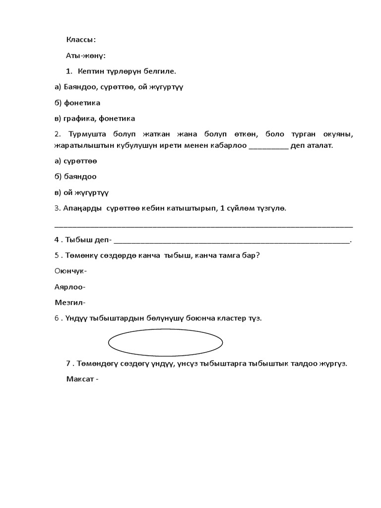 5 в | PDF