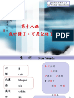 《新实用汉语课本》第2册课件Lesson18
