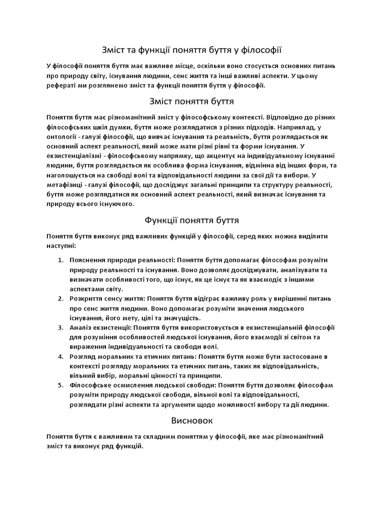 Документ 1 | PDF